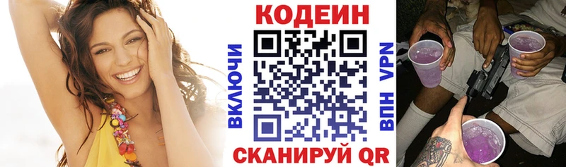 Codein напиток Lean (лин)  Купить  Талица 