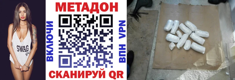 МЕТАДОН кристалл  Купить  Талица